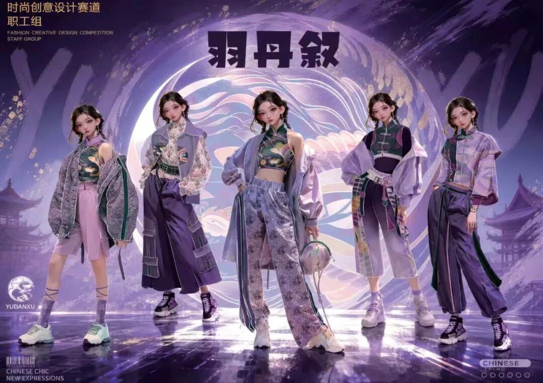 2026山东省第二届AI数实耦合服装时尚创意设计竞赛决赛入围名单及作品公示 · 作品图12