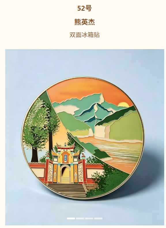 奉节县2026年大学生文创设计大赛获奖名单公示暨颁奖典礼安排通知 · 作品图3