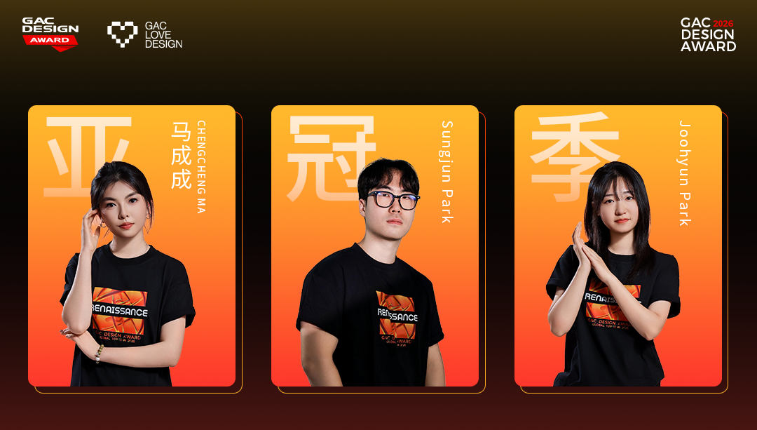 十年之后,再问明日 | 2026广汽设计大赛全球总冠军获奖作品 · 作品图4