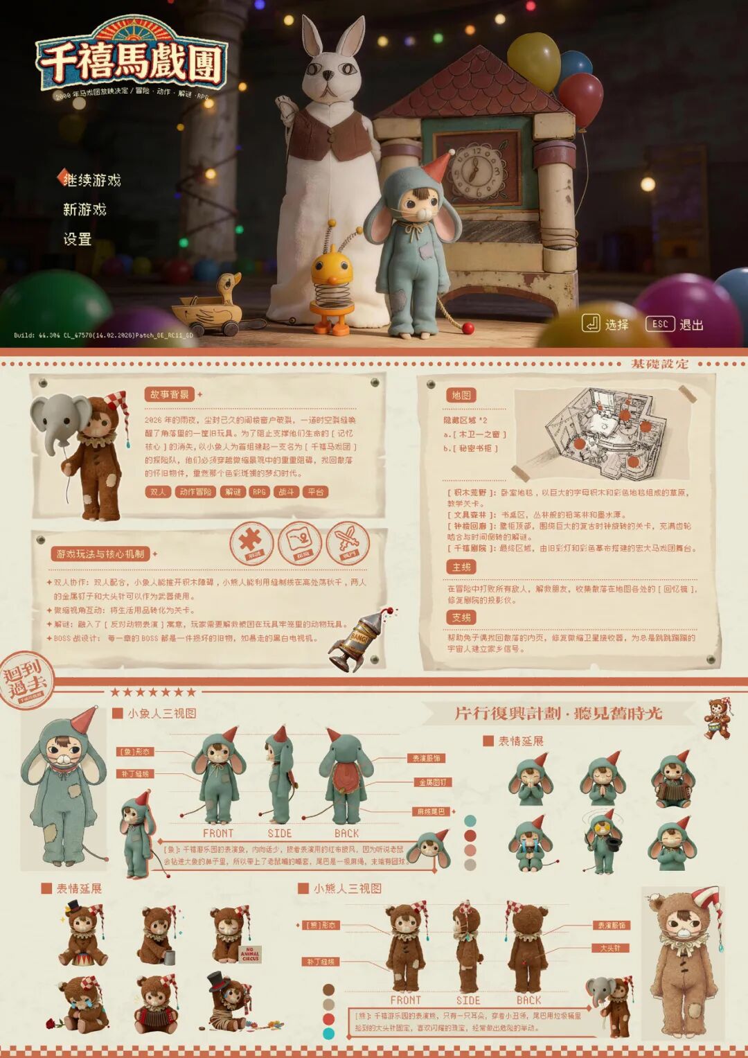 第十届米兰设计周大赛非命题赛场-虚拟IP设计赛道优秀作品赏析(第1辑) · 作品图16