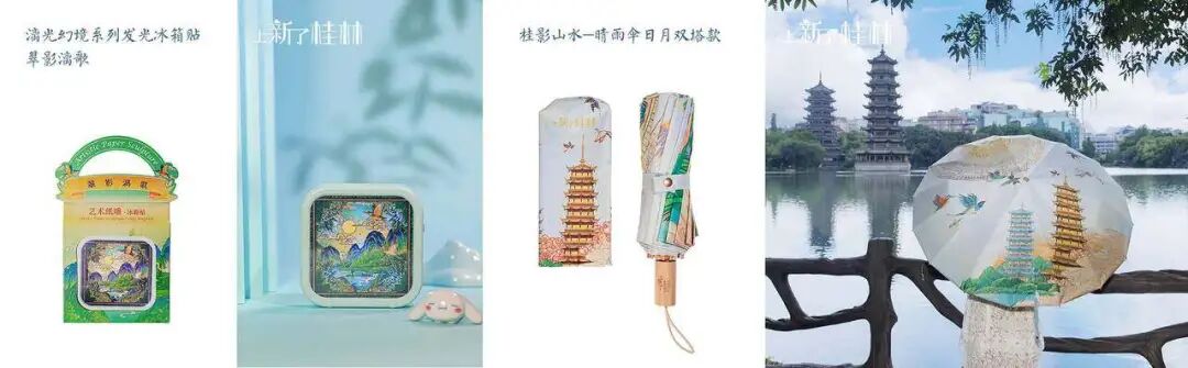 2026 年 “广西有礼” 特色旅游商品创意设计大赛企业组铜奖获奖作品 · 作品图21