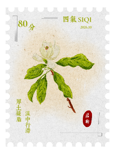 光荣与梦想 | 纪念新中国中医药高等教育70周年暨成都中医药大学建校70年文创设计大赛获奖揭晓 · 作品图28