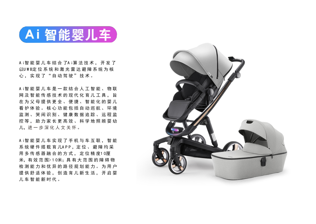 2026中国(温州)工业设计大赛入围产业赛道复赛作品名单公示 · 作品图33