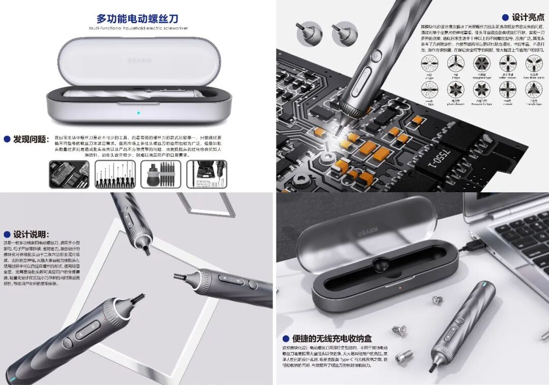 2026中国(温州)工业设计大赛入围创意赛道复赛作品名单公示 · 作品图17