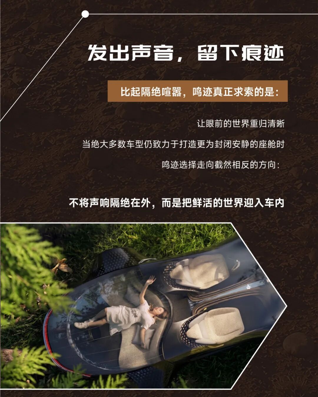2026第八届“东风梦想车”国际青年汽车创意设计大赛十强作品解读①|鸣迹:重新听见这个世界 · 作品图11