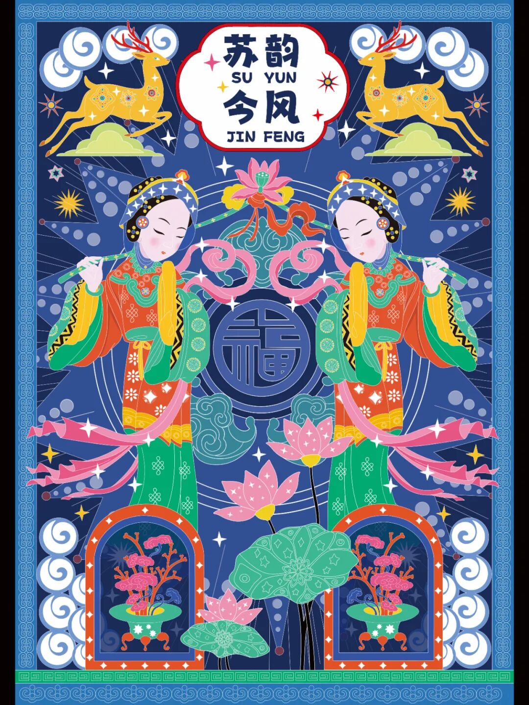 第十七届山东省大学生科技节——山东省大学生文化创意科创大赛优秀作品展示 · 作品图6