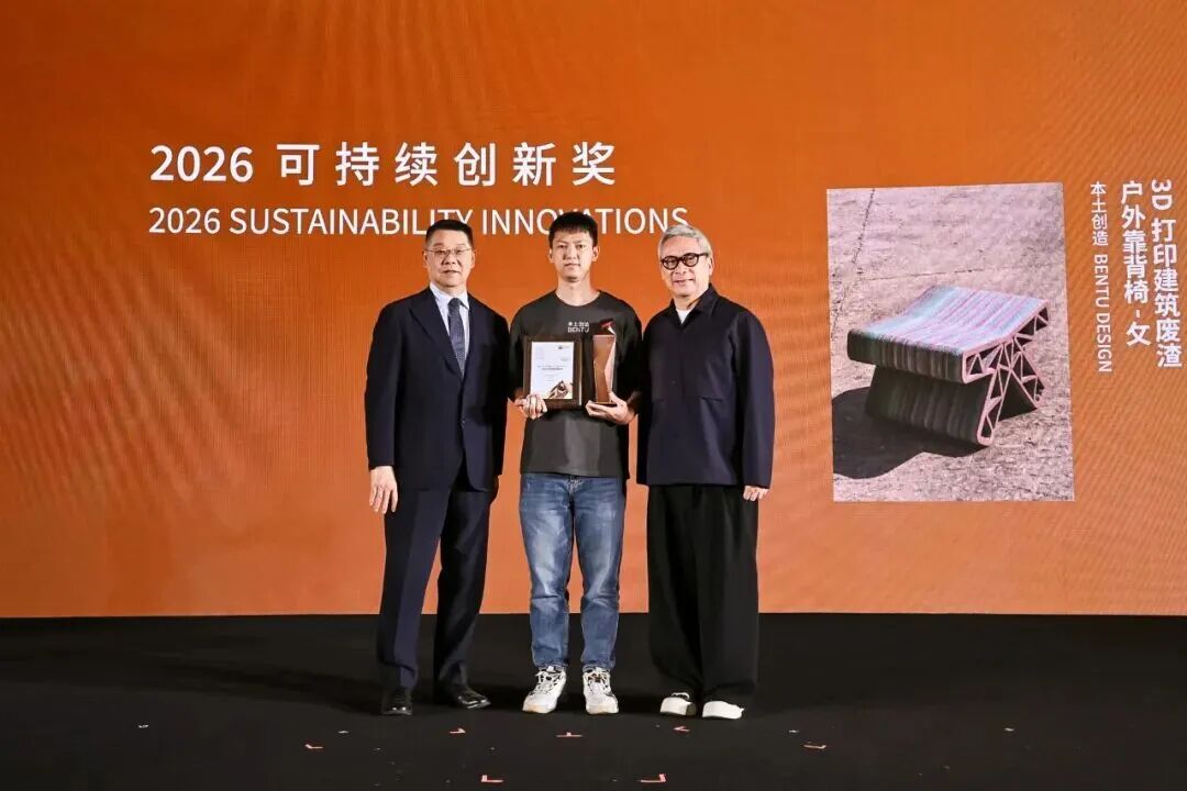 2026中国家具设计金点奖15件获奖作品 · 作品图33