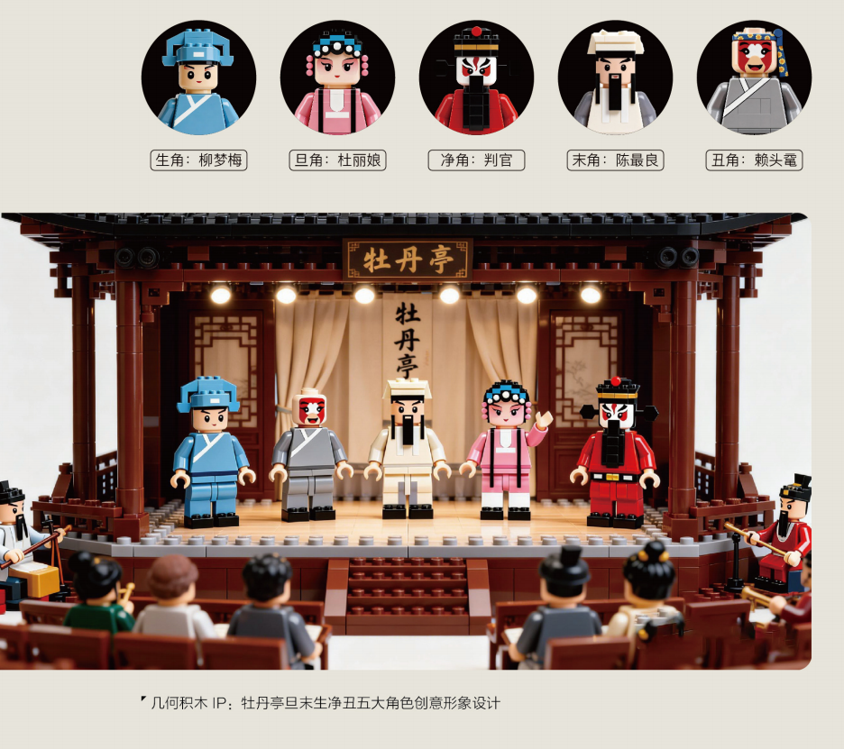 “昆曲韵·咖啡香·两岸情”第八届海峡两岸(昆山)青年文创大赛获奖名单及作品 · 作品图4