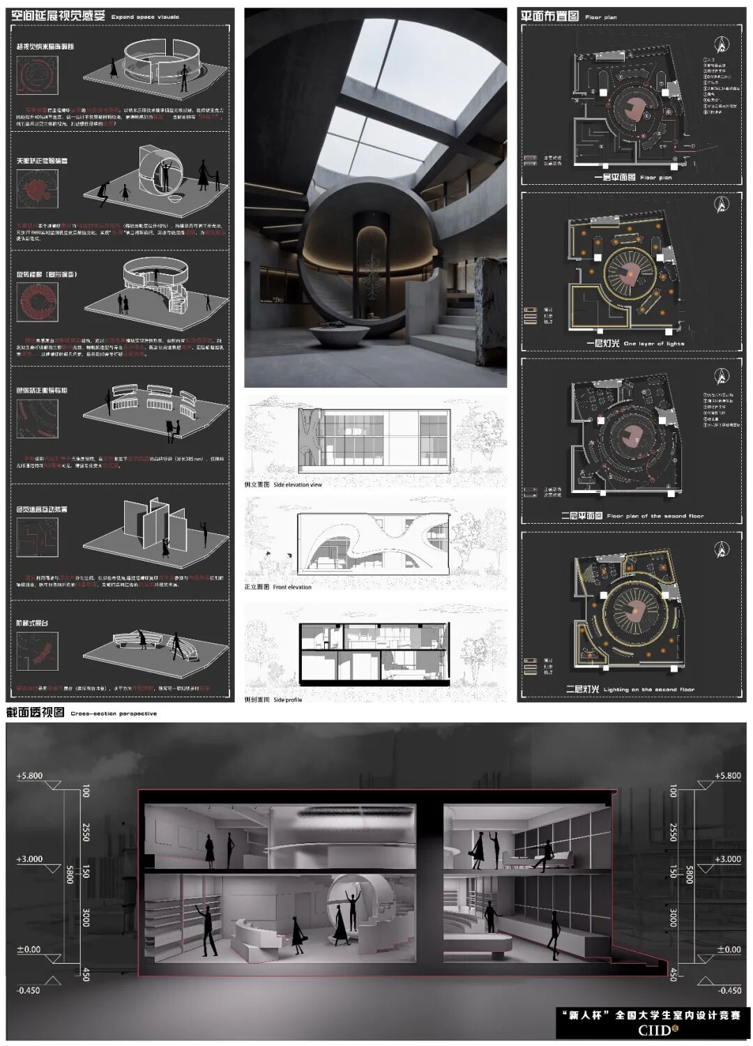2025第24届“新人杯”全国大学生室内设计竞赛一等奖获奖作品 · 作品图12
