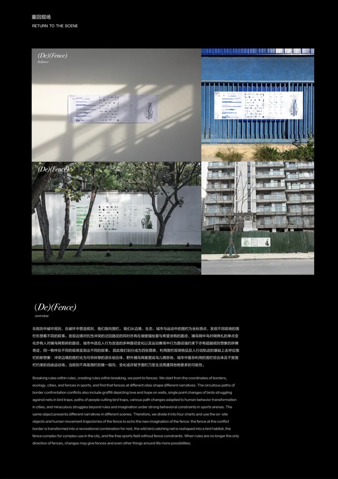 KTK 设计奖 2025 学生组获奖精选 | 优秀奖作品选辑二 · 作品图69