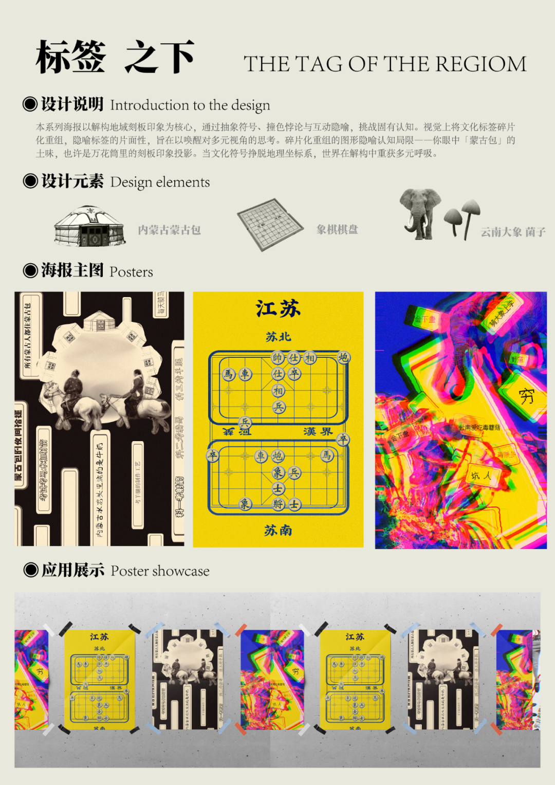 第十七届山东省大学生科技节——山东省大学生文化创意科创大赛优秀作品展示 · 作品图22