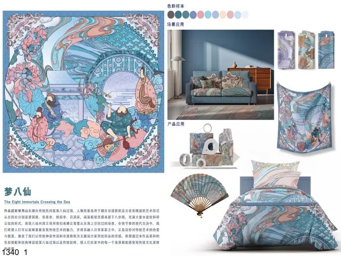 海宁家纺杯·2026家用纺织品创意设计大赛获奖作品公示 · 作品图46