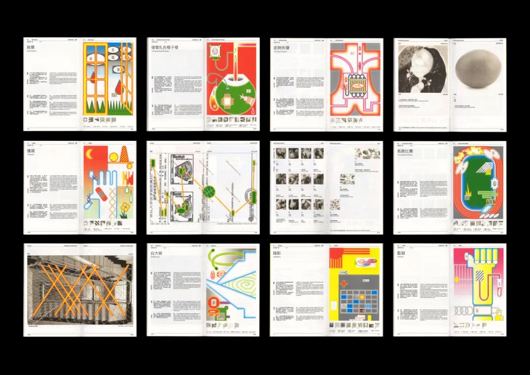 KTK 设计奖2025学生组获奖精选|优秀奖作品选辑一 · 作品图17
