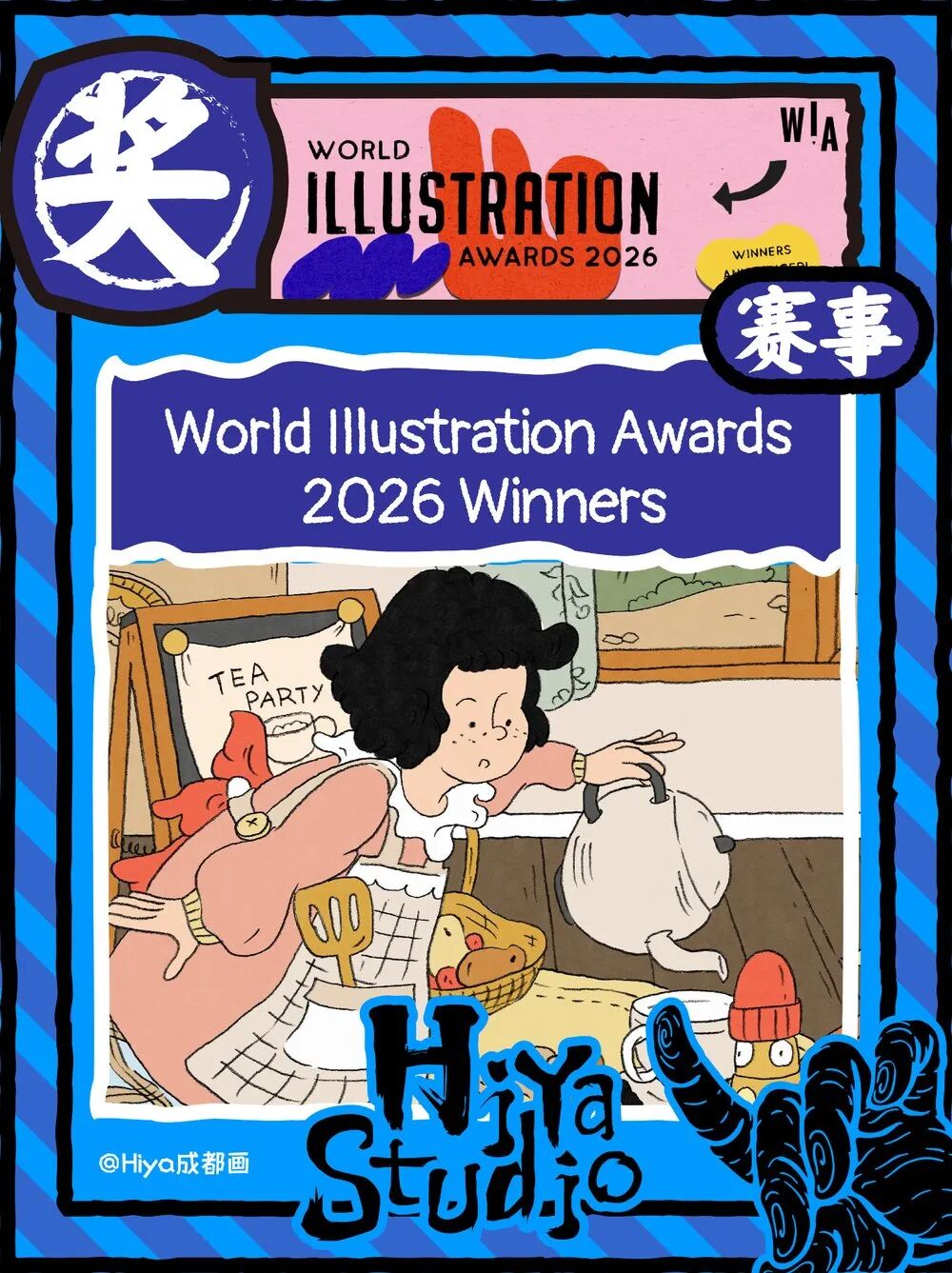 2026世纪插画大奖The World Illustration Awards 2026(WIA 2026)获奖名单及作品 · 作品图1