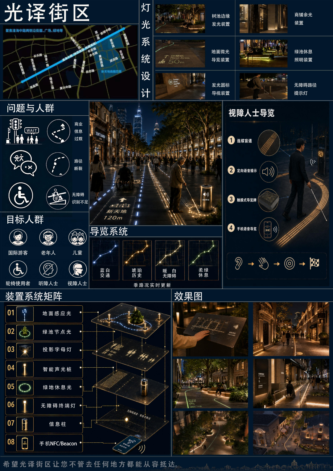 2026上海国际光影节——第12届bpi照明设计学生竞赛获奖作品公布 · 作品图10