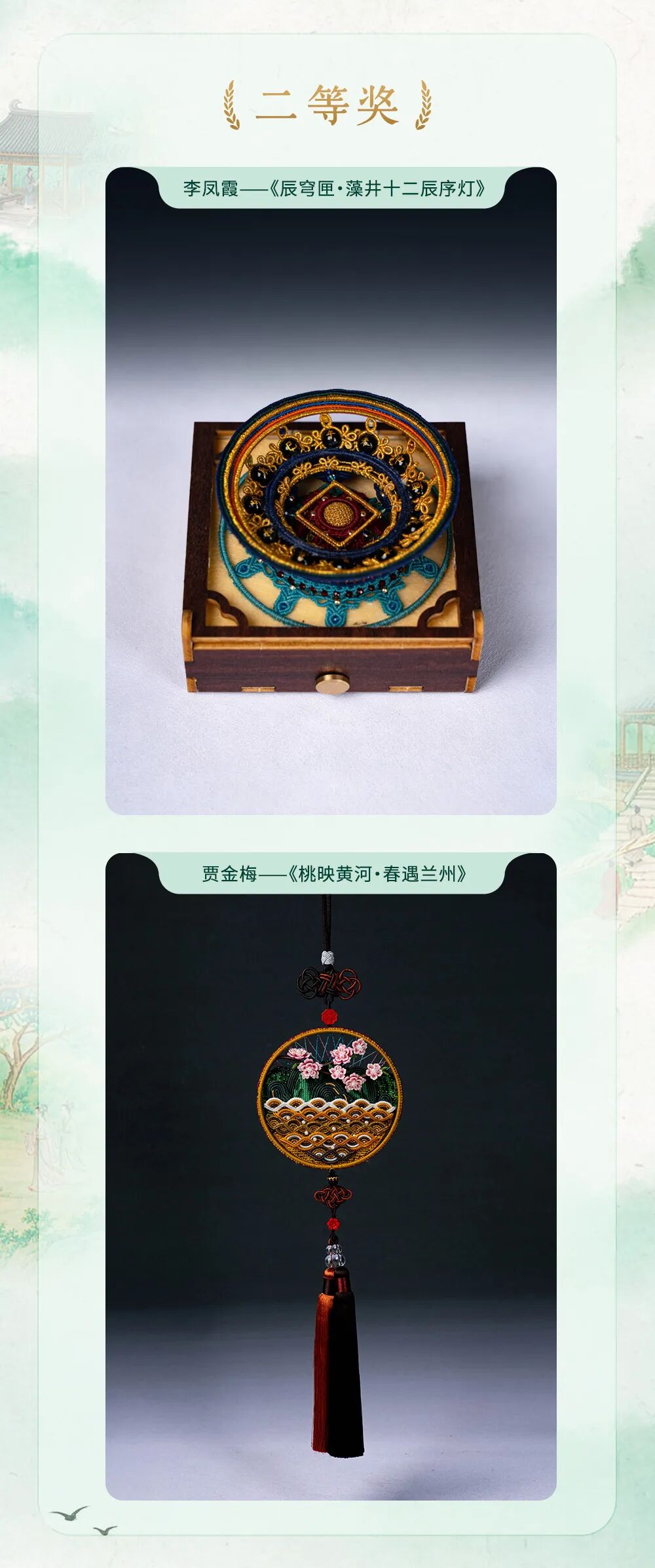 2026 结绳记杯|第六届中国结绳设计大赛获奖作品 · 作品图3