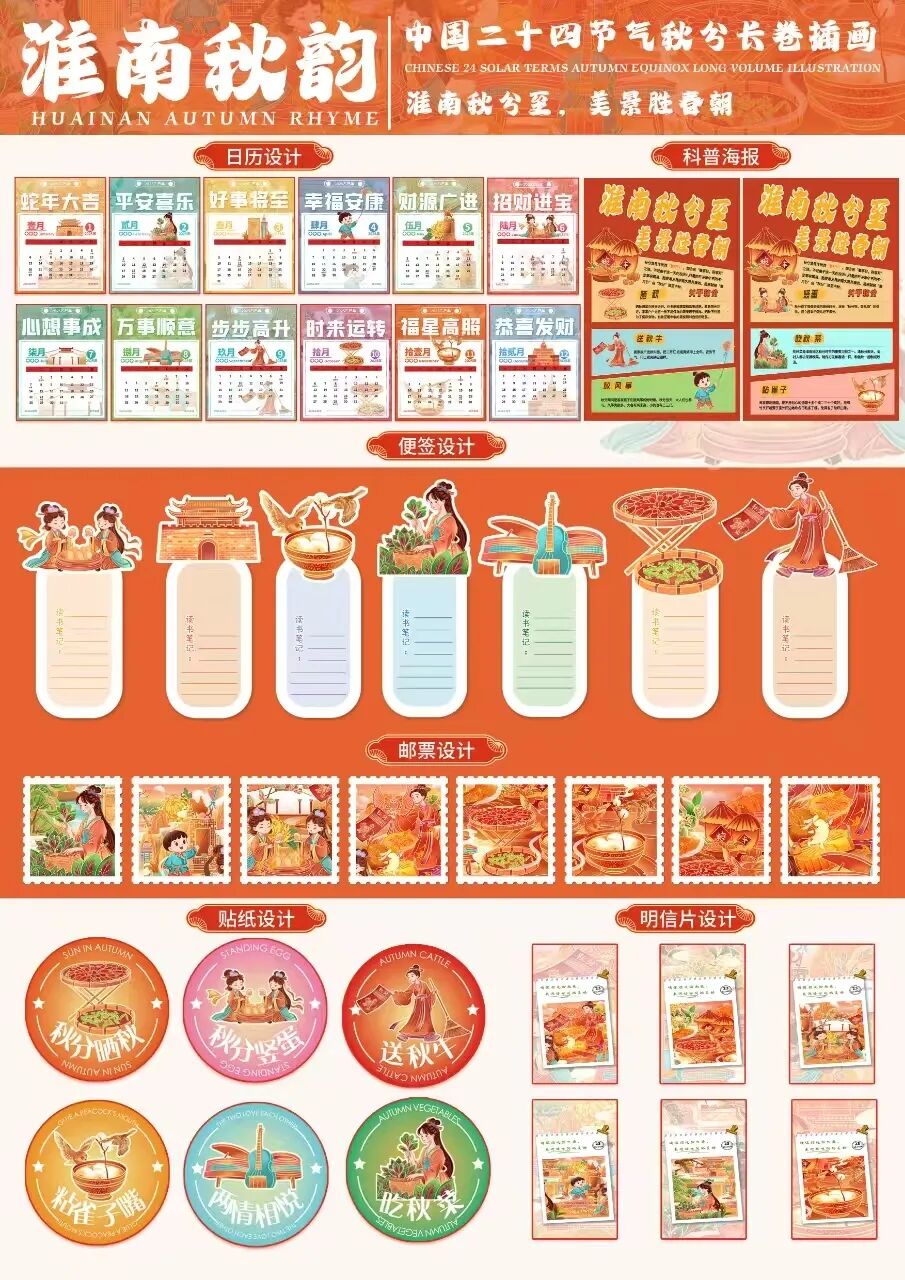 第十七届山东省大学生科技节——山东省大学生文化创意科创大赛优秀作品展示 · 作品图20