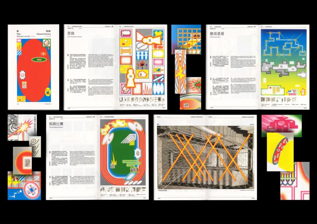 KTK 设计奖2025学生组获奖精选|优秀奖作品选辑一 · 作品图19