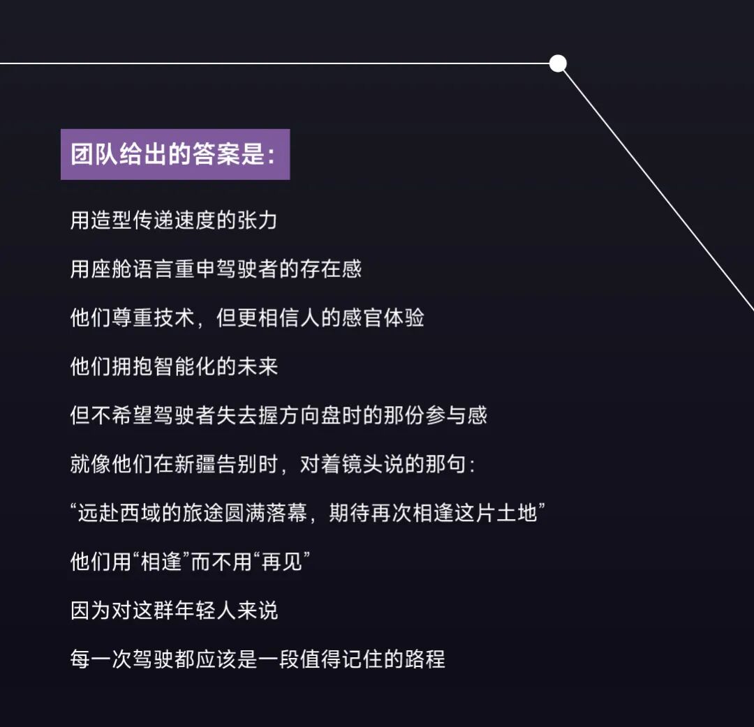 2026第八届“东风梦想车”国际青年汽车创意设计大赛十强作品解读②|Eπ Mach GT Hyperflux:为驾驶激情而生 · 作品图17