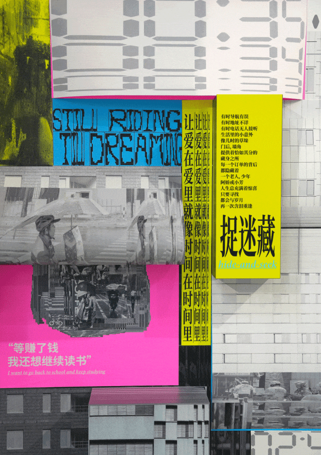 KTK设计奖2025专业组获奖精选|优秀奖作品选辑三 · 作品图39