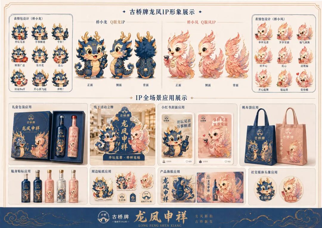 第20届中国好创意-老字号·新国潮创新设计专项大赛古桥牌组优秀奖作品欣赏 · 作品图32