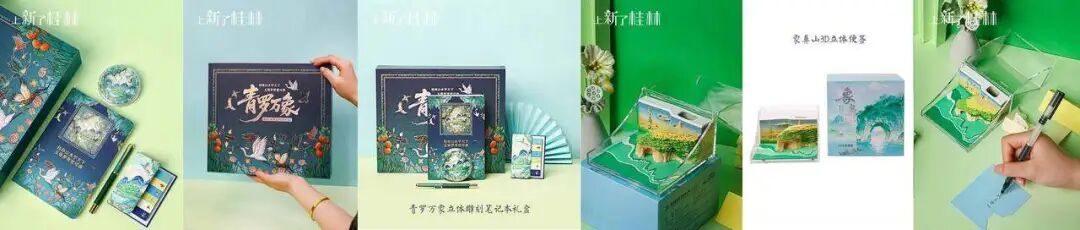 2026 年 “广西有礼” 特色旅游商品创意设计大赛企业组铜奖获奖作品 · 作品图22