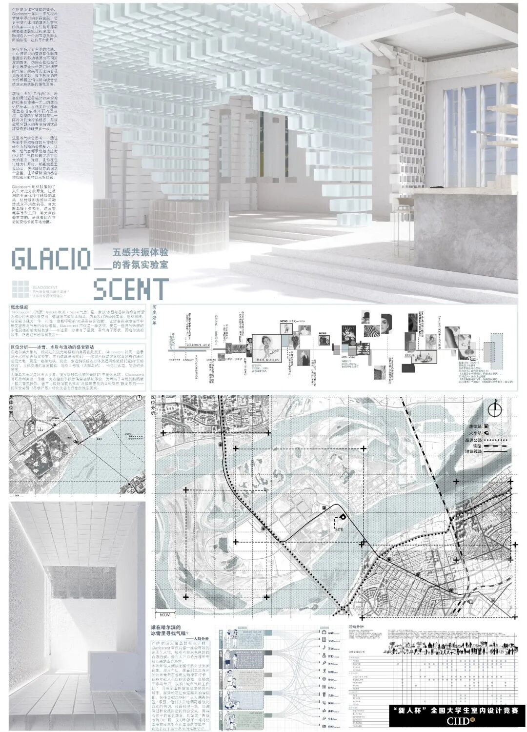 2025第24届“新人杯”全国大学生室内设计竞赛三等奖获奖作品(上篇) · 作品图15