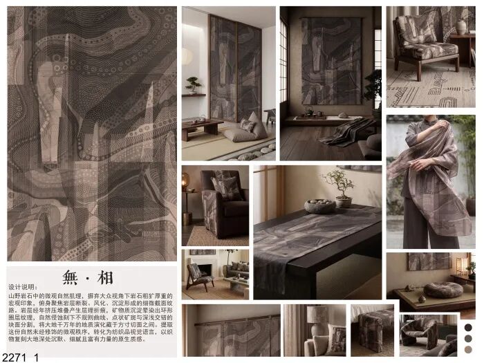 海宁家纺杯·2026家用纺织品创意设计大赛获奖作品公示 · 作品图71