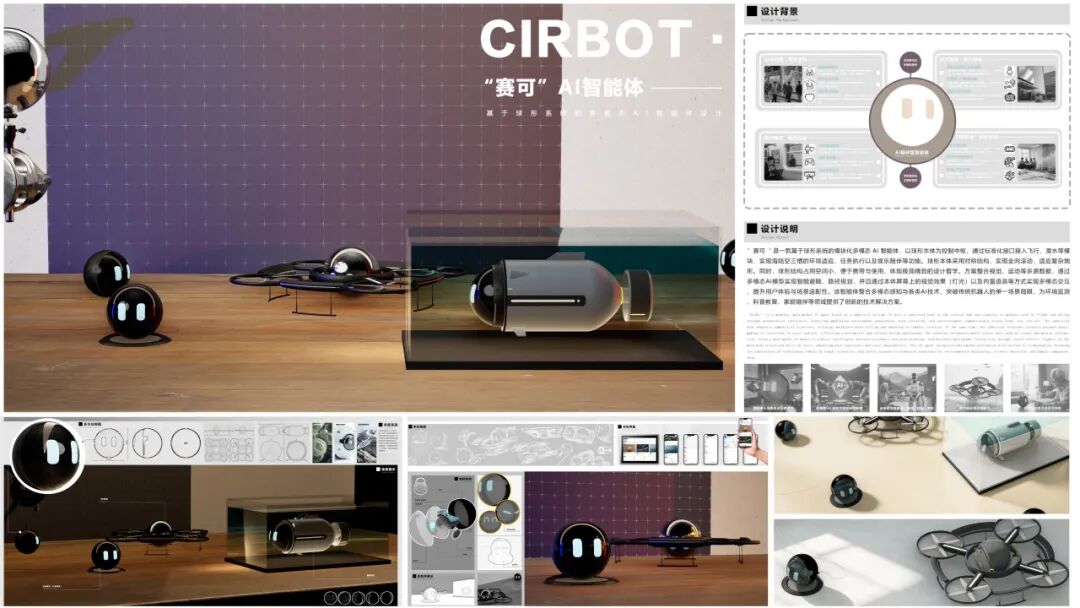 2026金桂工业设计大赛复评入围作品公示 · 作品图45