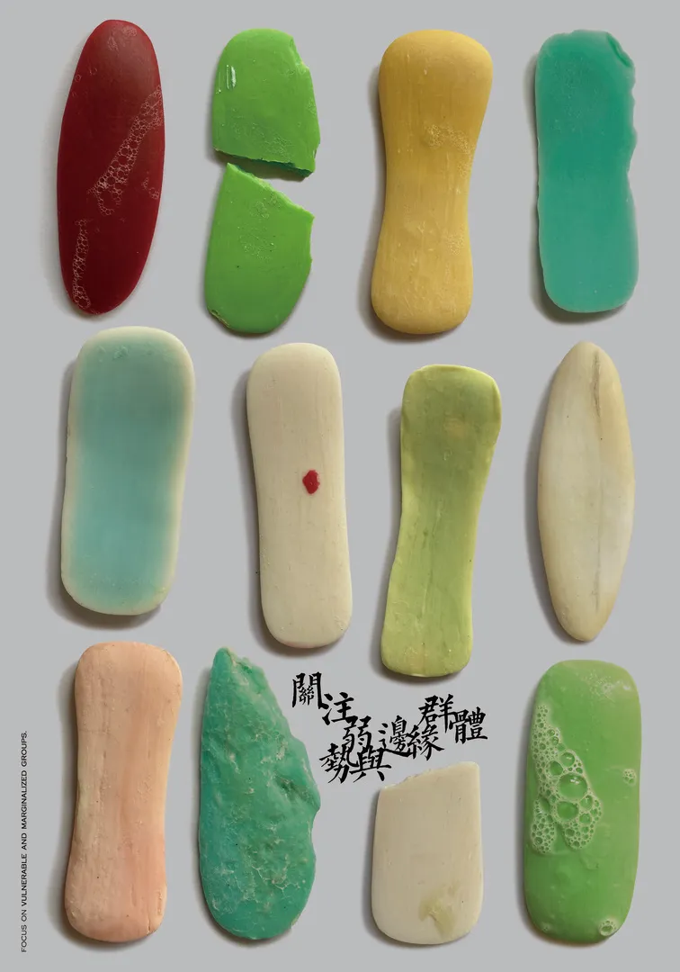 2026年第19届墨西哥国际海报双年展(大中华区)入选作品 · 作品图17
