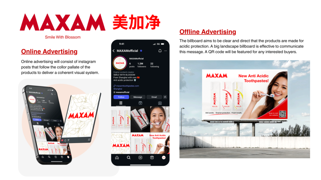 第20届中国好创意-老字号·新国潮创新设计专项大赛美加净组优秀奖作品欣赏 · 作品图39
