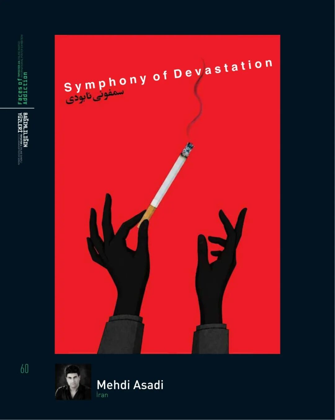 2026第4届土耳其Trposter海报邀请展入选作品 · 作品图53