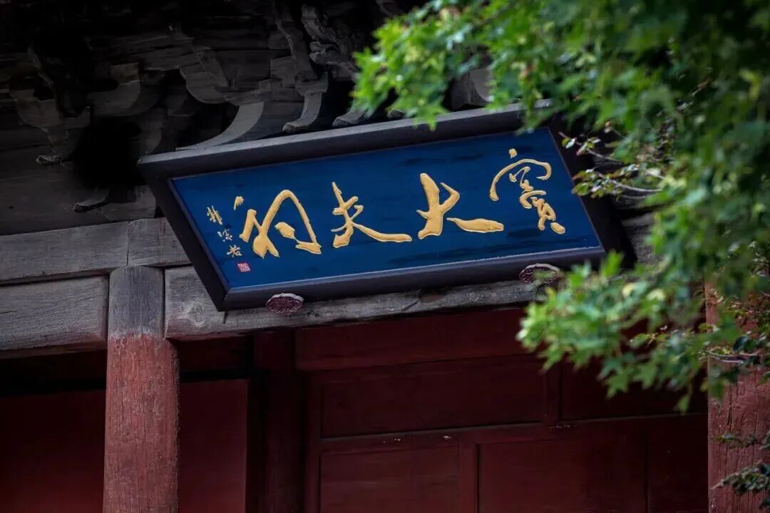 2026 “匠心营造·经典流传”第一届“中国古建筑”摄影大展 | 线上展览(一) · 作品图108