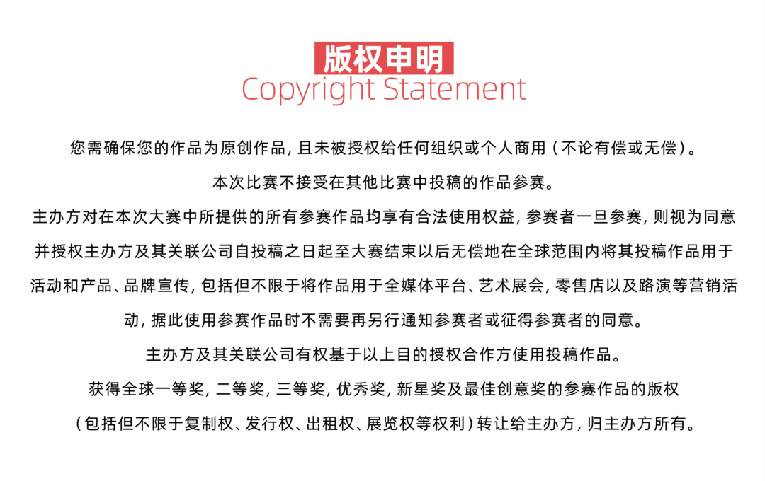 真实世界·共鸣| 2026第十四届上汽设计国际挑战赛决赛入围作品 · 作品图53