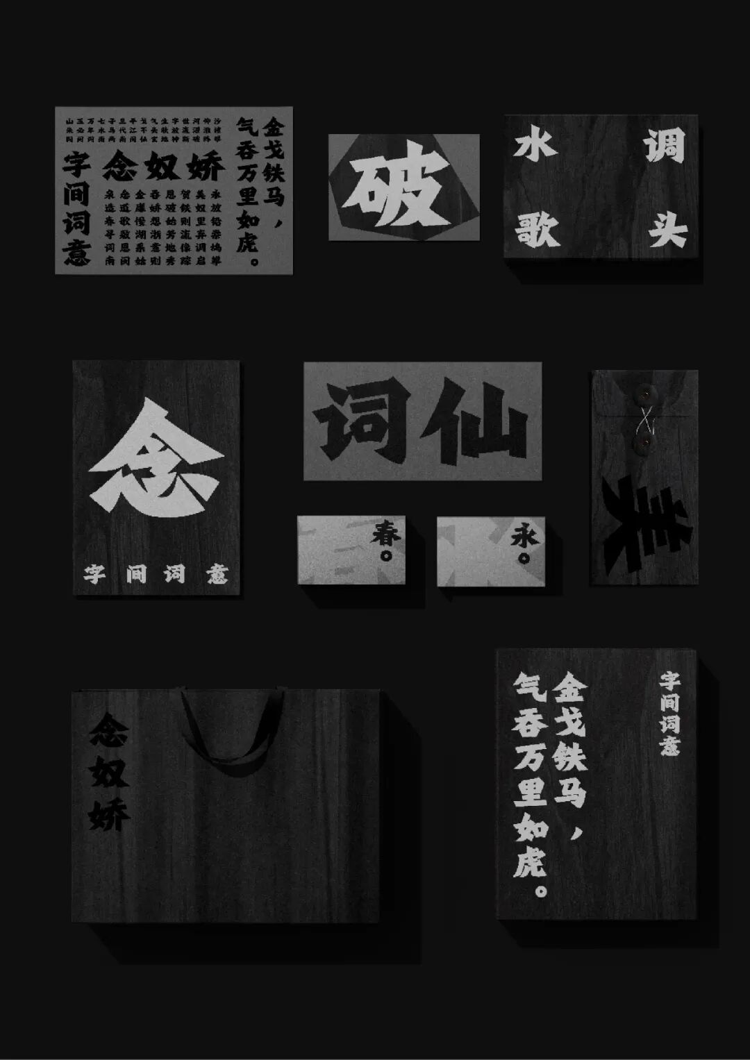 KTK设计奖2025专业组获奖精选|优秀奖作品选辑三 · 作品图80