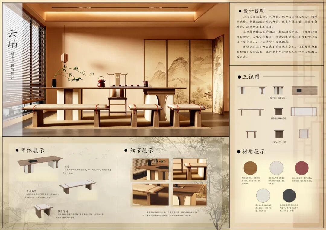 第八届 “虹桥杯” 家具设计大赛评审获奖作品 · 作品图5