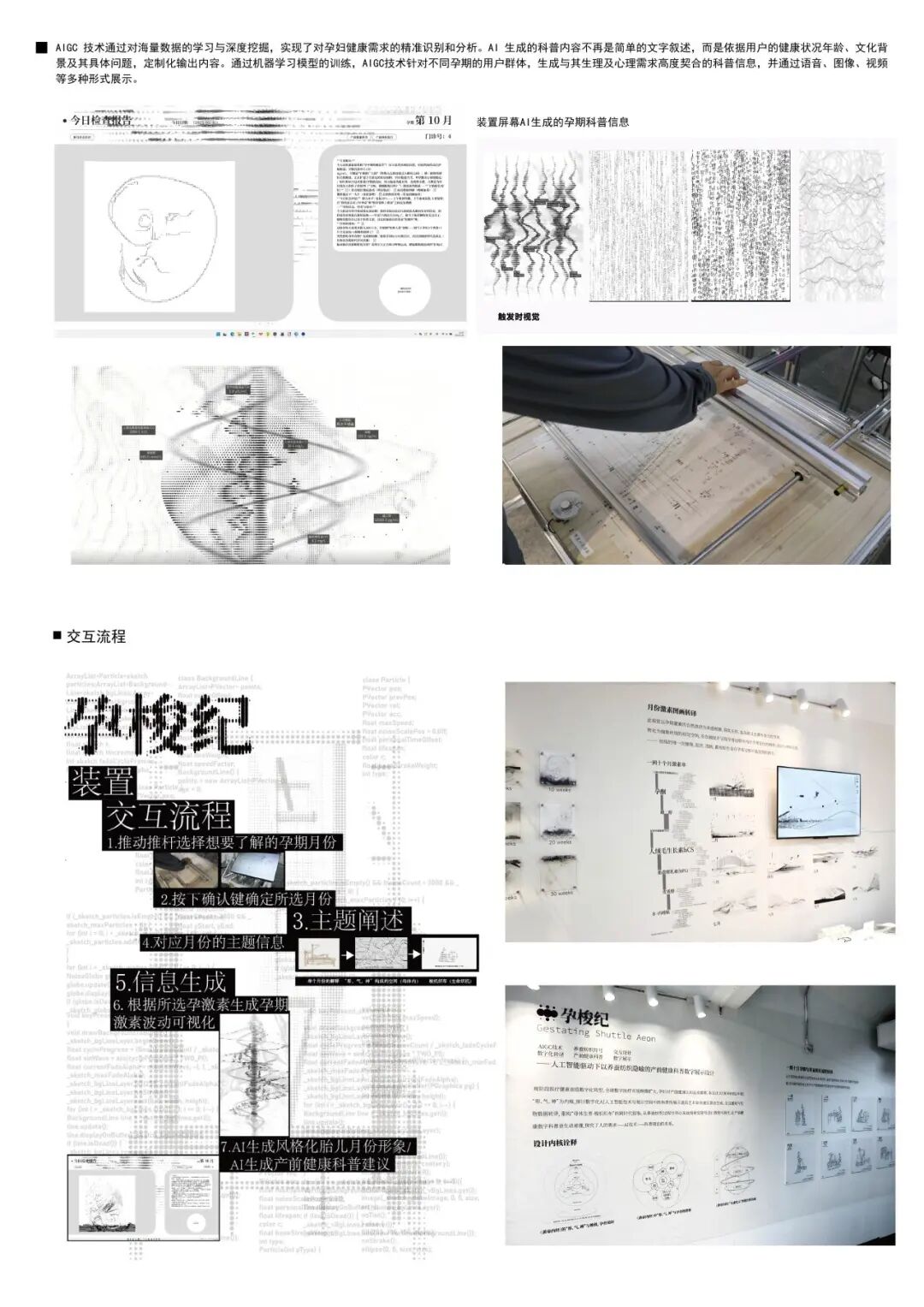 KTK 设计奖 2025 学生组获奖精选 | 优秀奖作品选辑二 · 作品图97