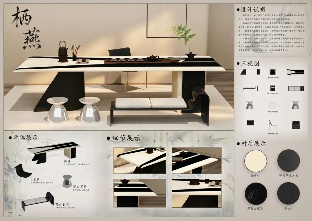 第八届 “虹桥杯” 家具设计大赛评审获奖作品 · 作品图4