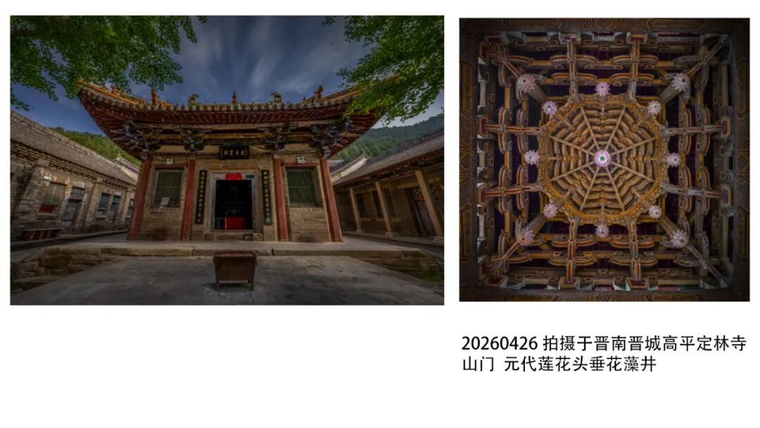 2026 “匠心营造·经典流传”第一届“中国古建筑”摄影大展 | 线上展览 (二) · 作品图50
