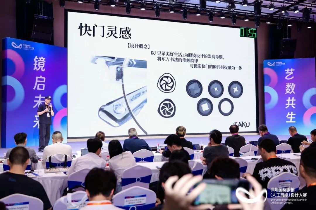 2026深圳国际眼镜(人工智能)设计大赛原创设计-专业眼镜设计组获奖作品 · 作品图9