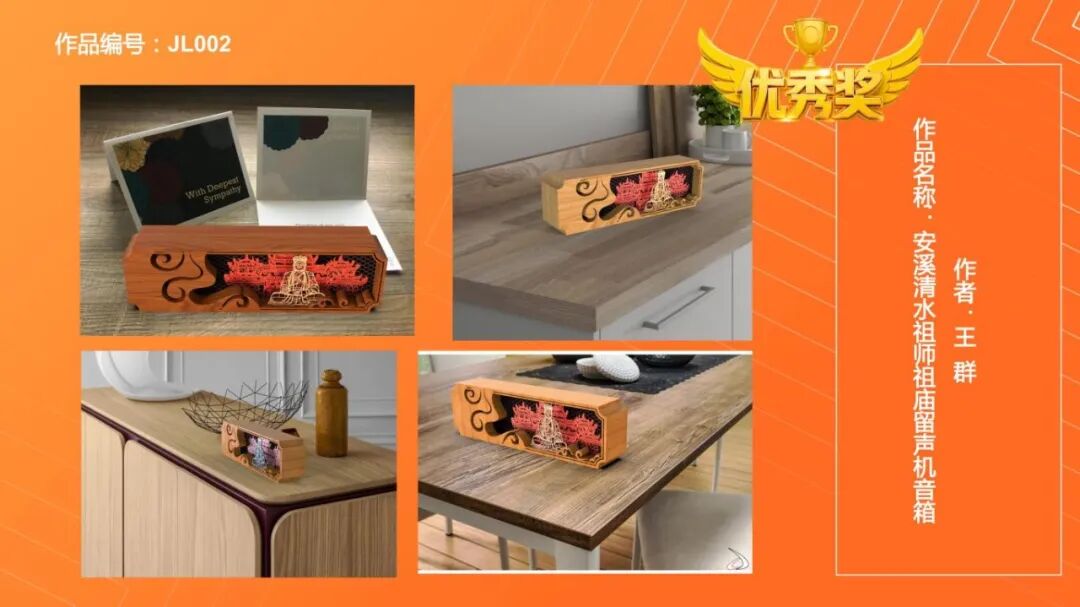 2026“祖师文化 创意新生”清水祖师主题文创设计大赛获奖名单及作品公示 · 作品图11