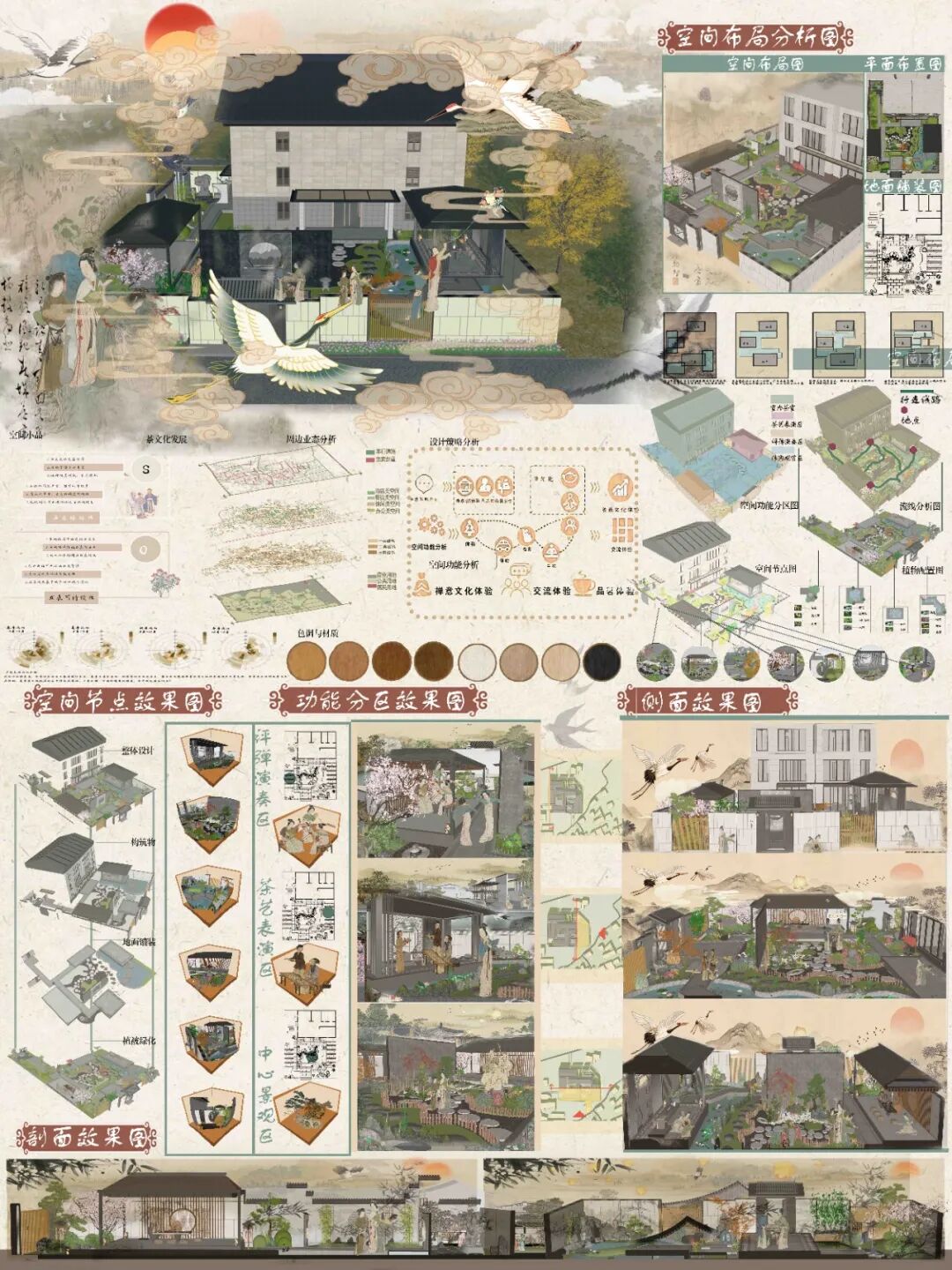 第十七届山东省大学生科技节——山东省大学生文化创意科创大赛优秀作品展示 · 作品图39