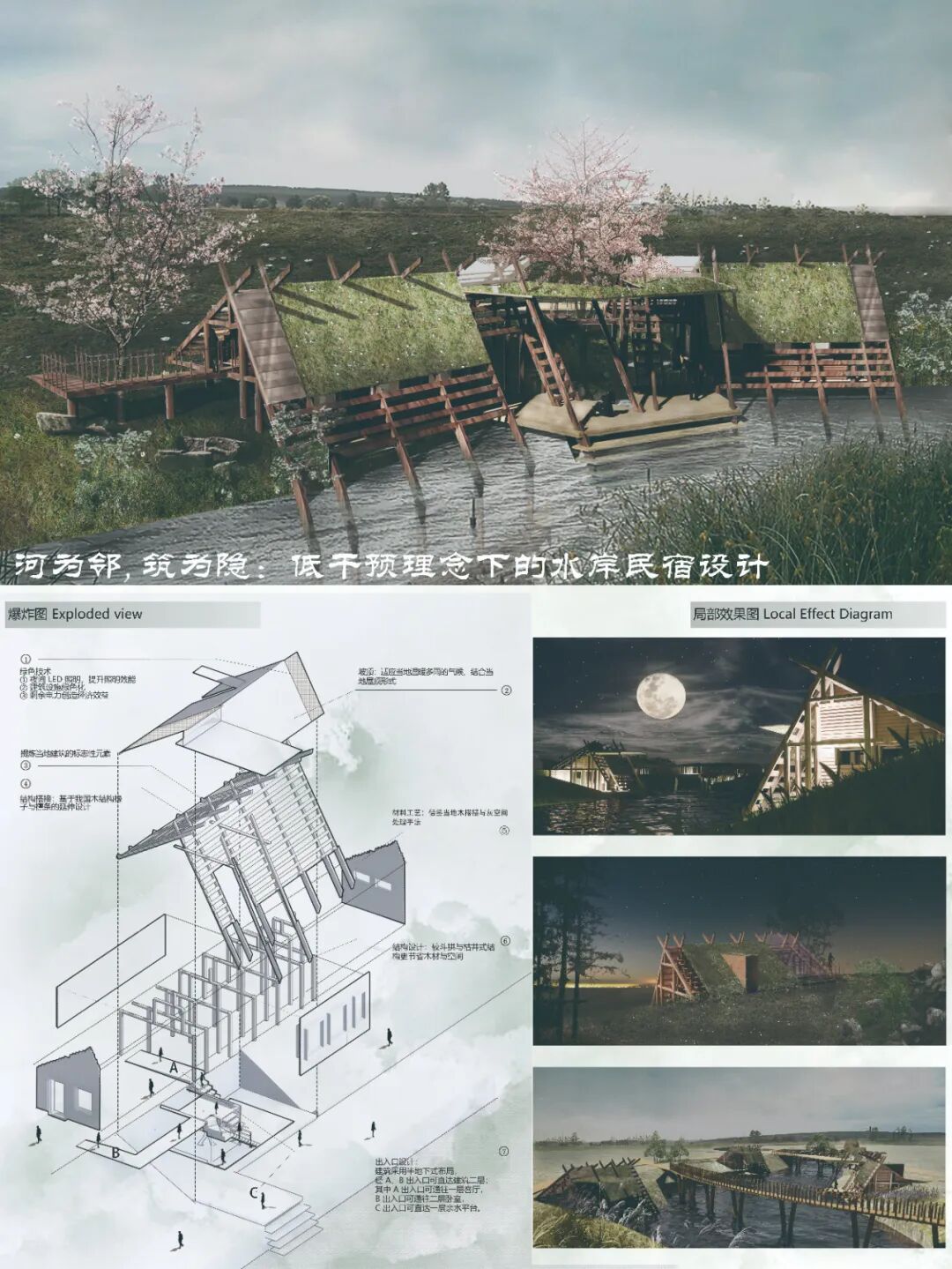 第十七届山东省大学生科技节——山东省大学生文化创意科创大赛优秀作品展示 · 作品图16