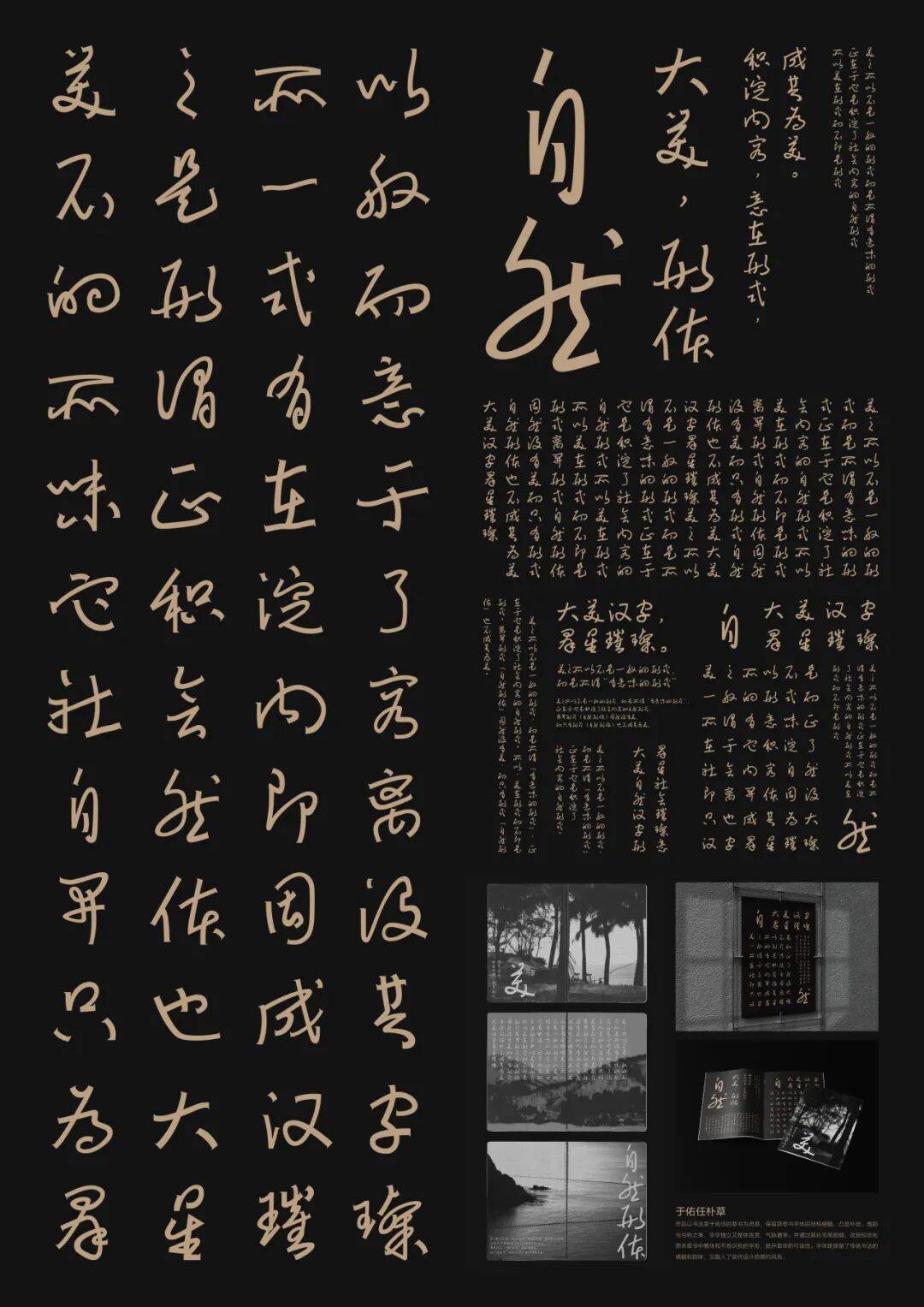 KTK设计奖2025专业组获奖精选|优秀奖作品选辑三 · 作品图107