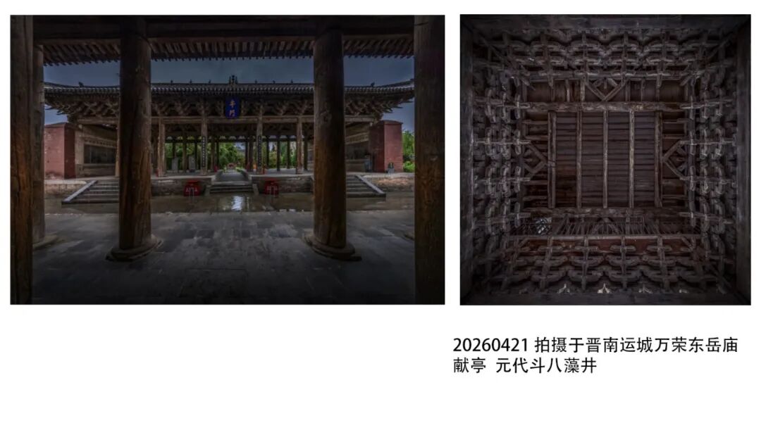 2026 “匠心营造·经典流传”第一届“中国古建筑”摄影大展 | 线上展览 (二) · 作品图47