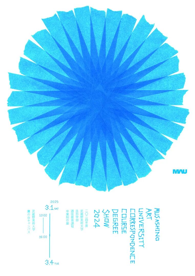 2026年第19届墨西哥国际海报双年展入选作品 (日本) · 作品图12