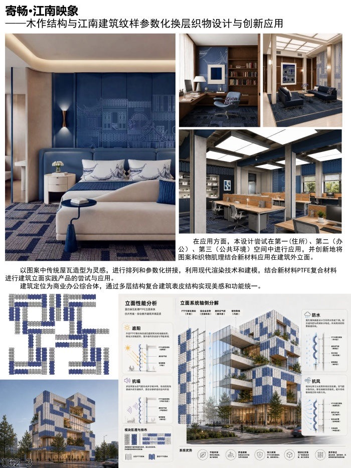 海宁家纺杯·2026家用纺织品创意设计大赛获奖作品公示 · 作品图105
