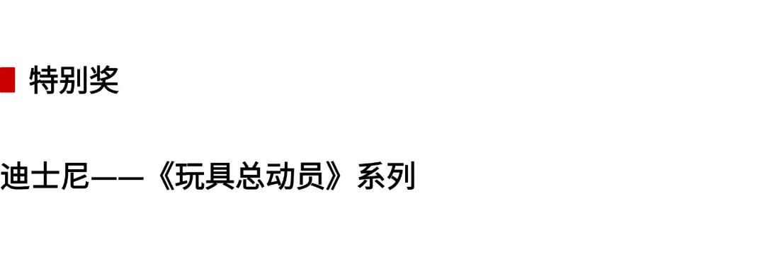 2026日本玩具大赏获奖作品 · 作品图29