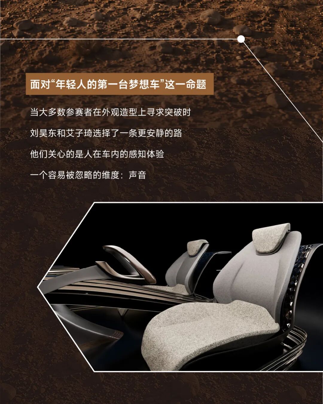 2026第八届“东风梦想车”国际青年汽车创意设计大赛十强作品解读①|鸣迹:重新听见这个世界 · 作品图5