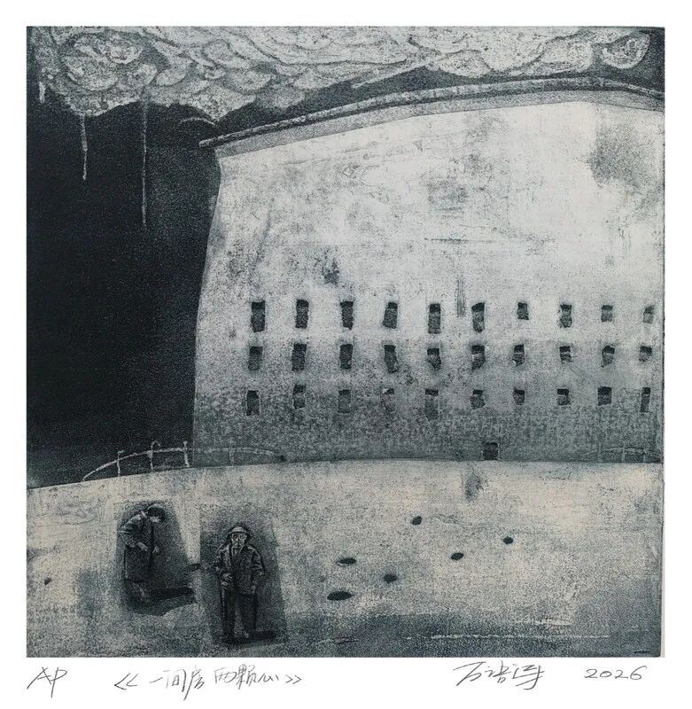 2026中国美术家协会首届现代插画艺术大展获奖作品(第三部分) · 作品图97
